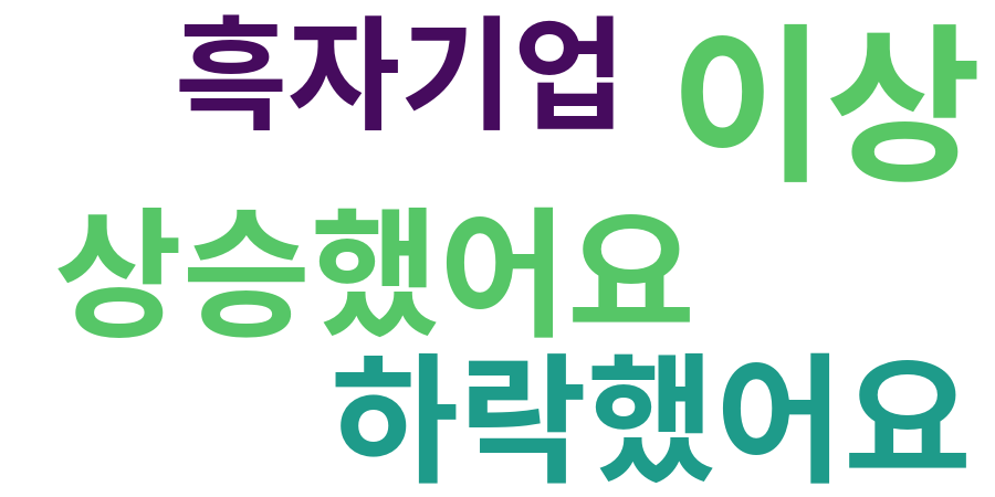종토방 워드클라우드
