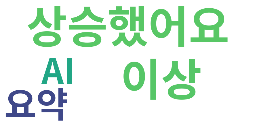 종토방 워드클라우드