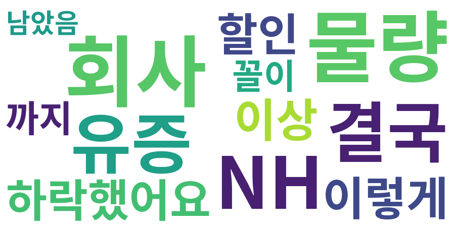 종토방 워드클라우드