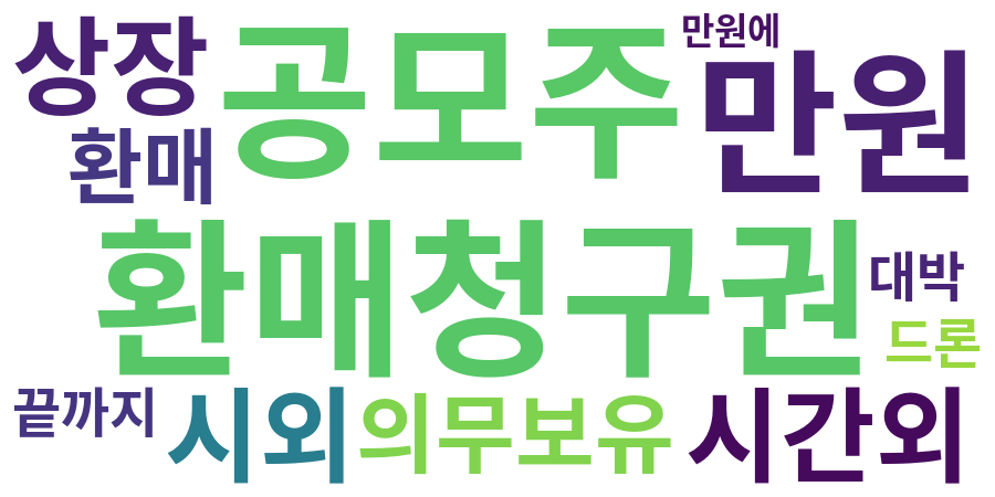 종토방 워드클라우드
