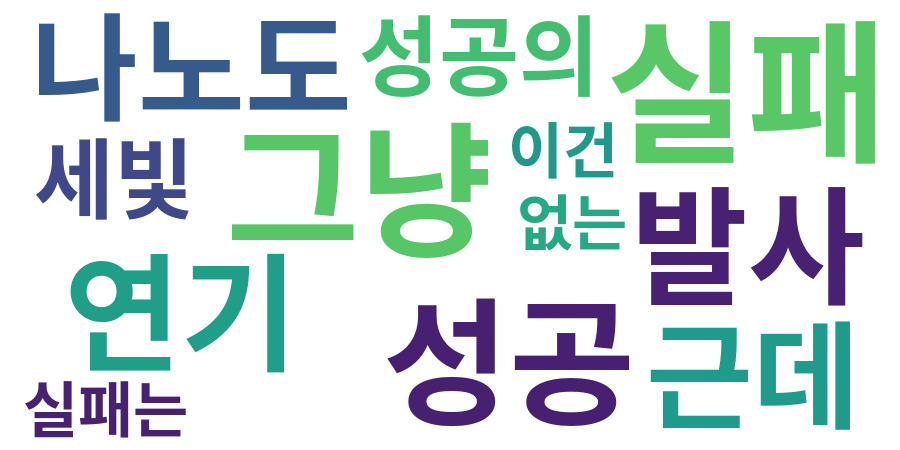 종토방 워드클라우드