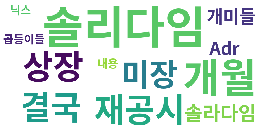 종토방 워드클라우드