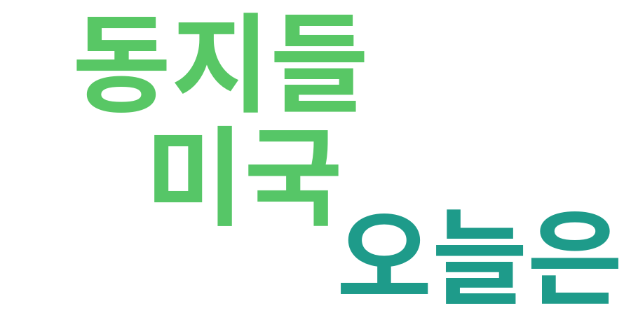종토방 워드클라우드