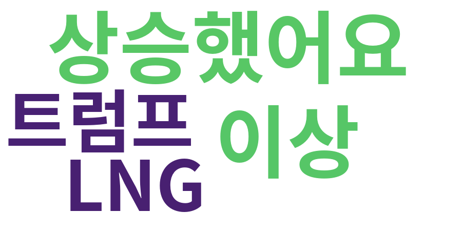 종토방 워드클라우드