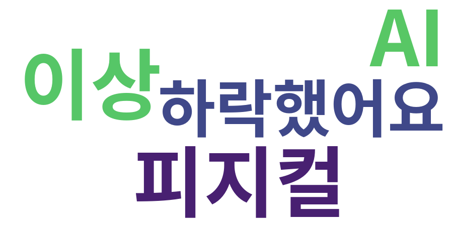 종토방 워드클라우드